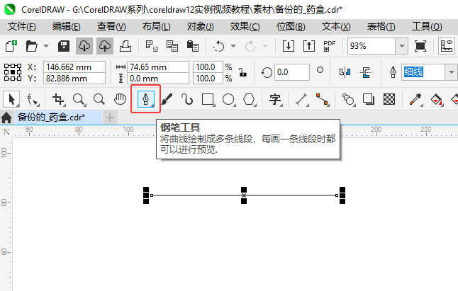 CoreIDRAW2024дͷϸ5