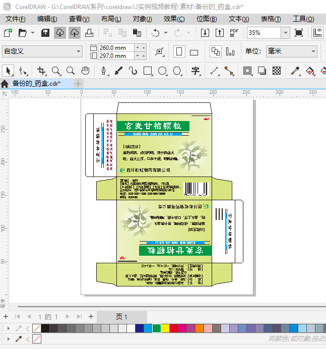 CoreIDRAW2024鿴ǿЧķ1