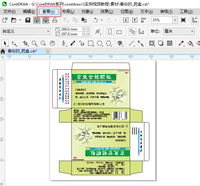 CoreIDRAW2024鿴ǿЧķ2