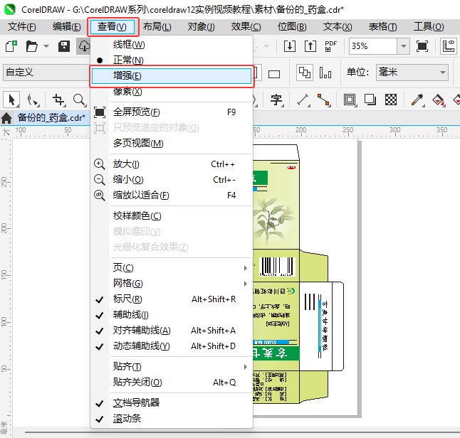 CoreIDRAW2024鿴ǿЧķ3