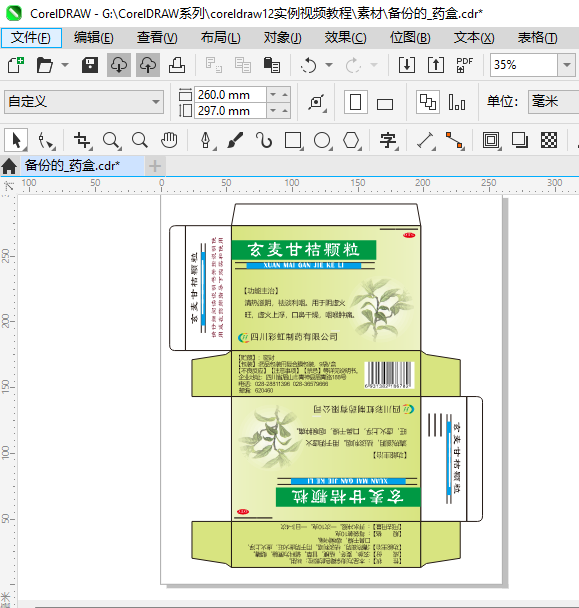 CoreIDRAW2024ȫԤϸ1