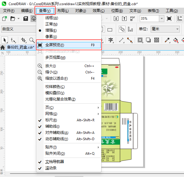 CoreIDRAW2024ȫԤϸ2