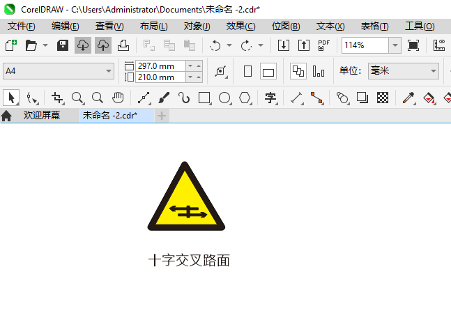 CoreIDRAW2024ʮֽ·潻ͨʶķ6