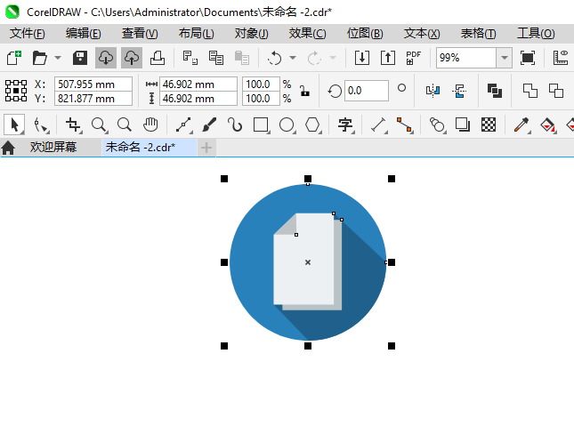 CoreIDRAW2024һļͼϸ10
