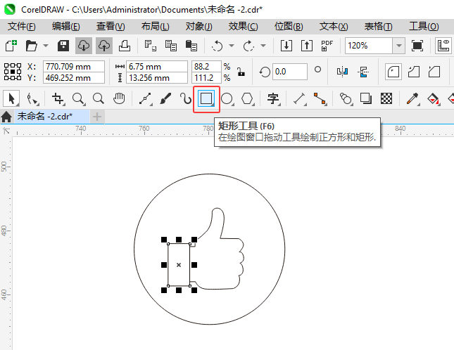 CoreIDRAW2024һĸָͼϸ4