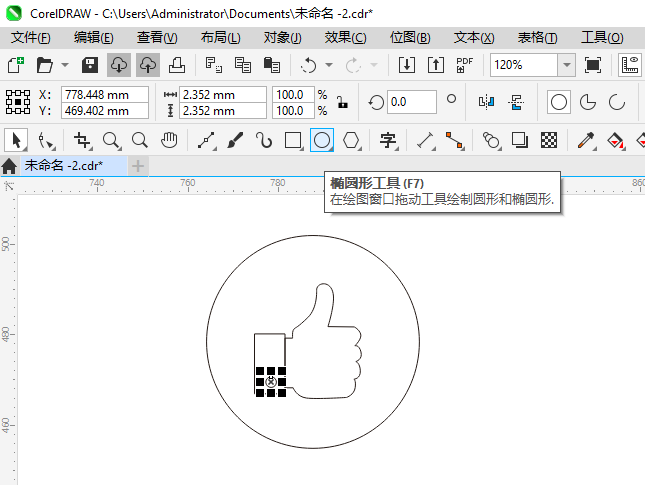 CoreIDRAW2024һĸָͼϸ5