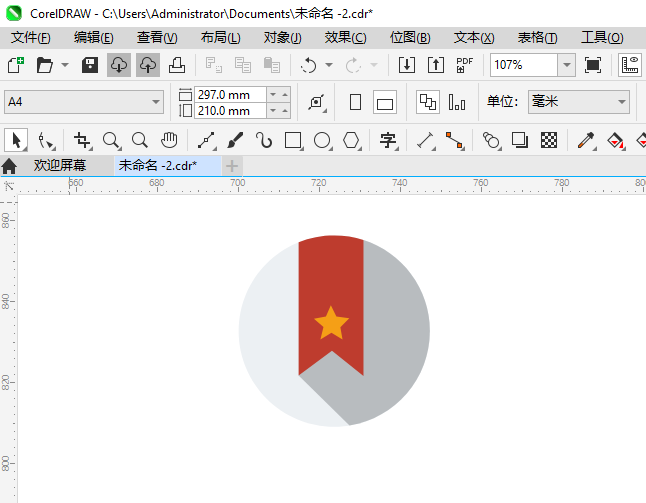 CoreIDRAW2024һǩͼķ9