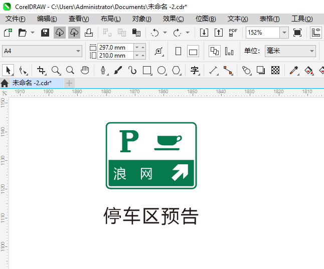 CoreIDRAW2024һͣԤ潻ͨӵϸ9