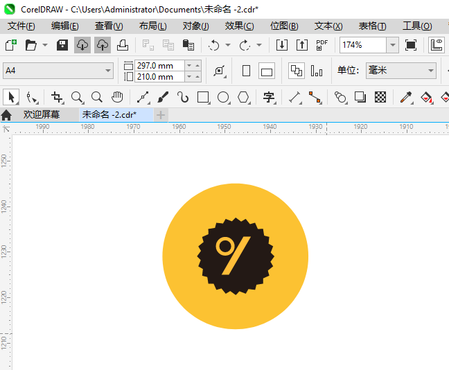 ٷֱͼCoreIDRAW2024Ƶϸ5