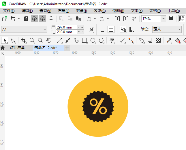 ٷֱͼCoreIDRAW2024Ƶϸ6