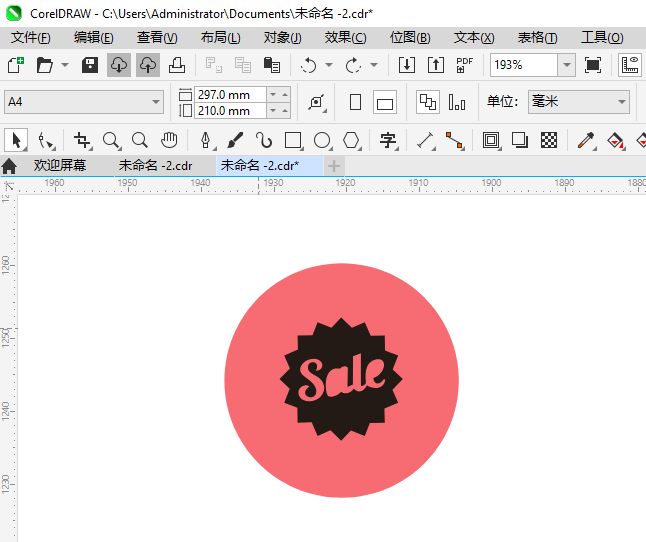 CoreIDRAW2024һsaleͼķ5