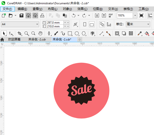 CoreIDRAW2024һsaleͼķ6