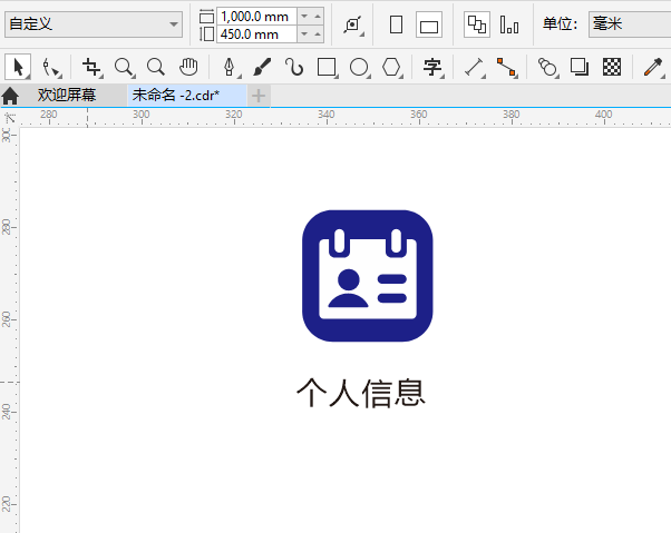 CDR2024һ​ϢͼЧͼϸ8