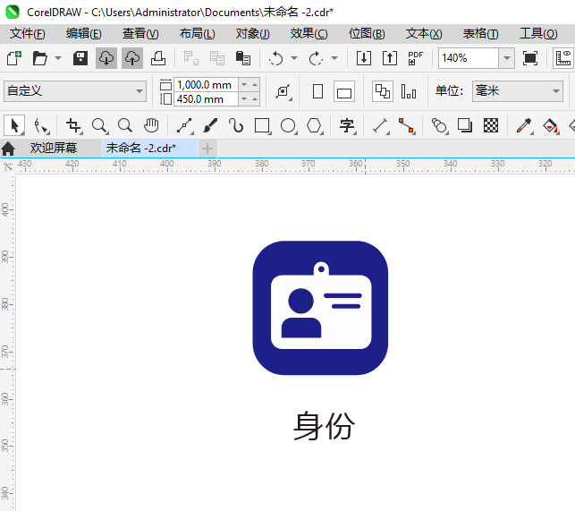 CDR2024һAPPͼЧͼϸ8