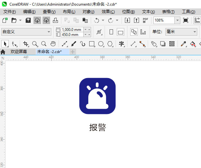 CDR2024һAPPͼЧͼϸ8