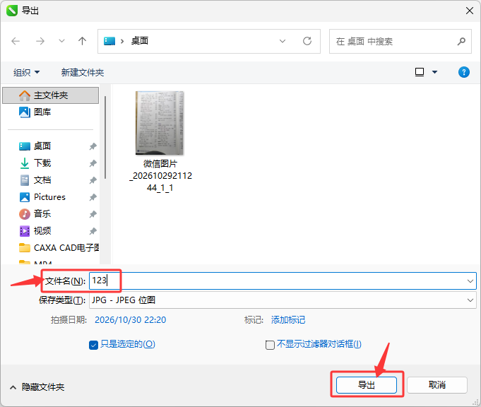 cdr��ô����ͼƬjpg��4��