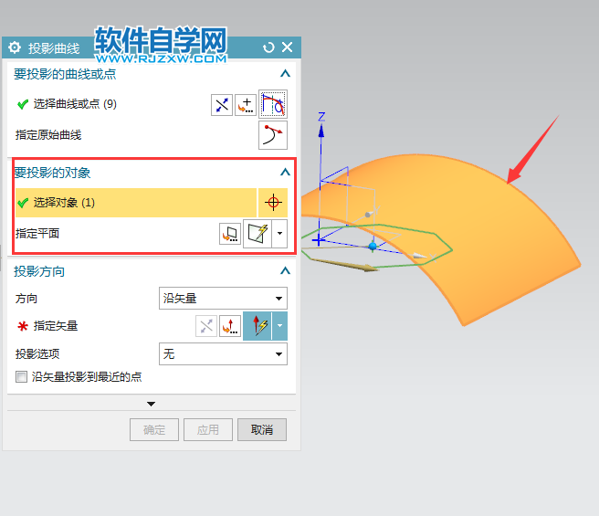 ug投影曲线怎么用