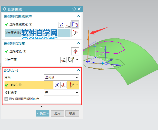 ug投影曲线怎么用