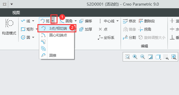 creo两个圆的相切弧怎么画第3步