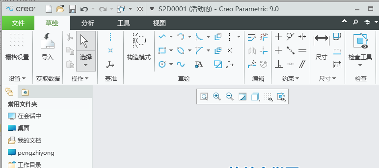 creo如何在草绘里画椭圆第1步