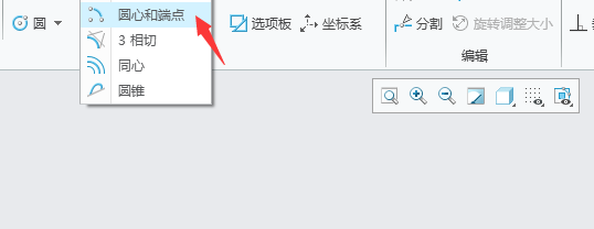 creo如何在矩形边上画圆弧的方法第2步