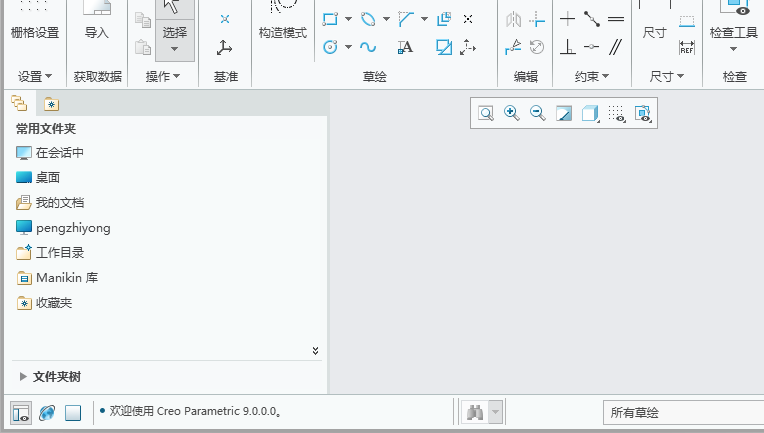 creo草绘中斜线怎么变水平线第1步