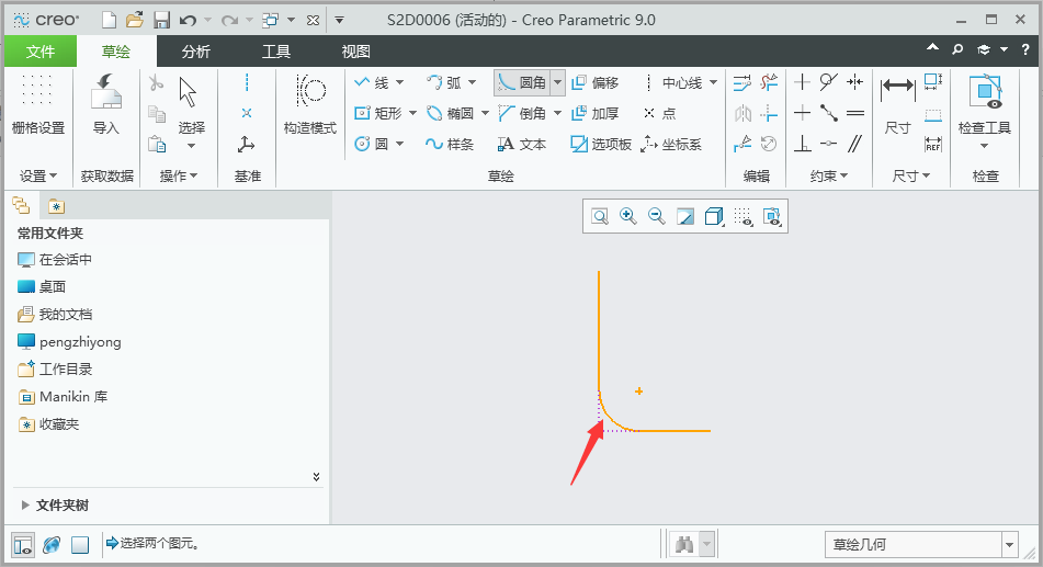CREO草绘里面如何倒圆角第5步