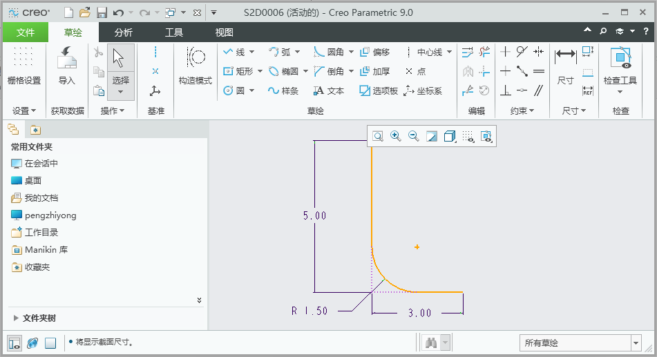 CREO草绘里面如何倒圆角第6步
