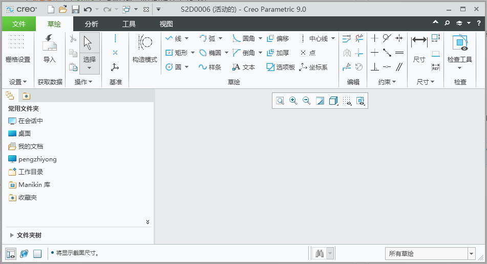 如何在CREO中输入文字内容第1步