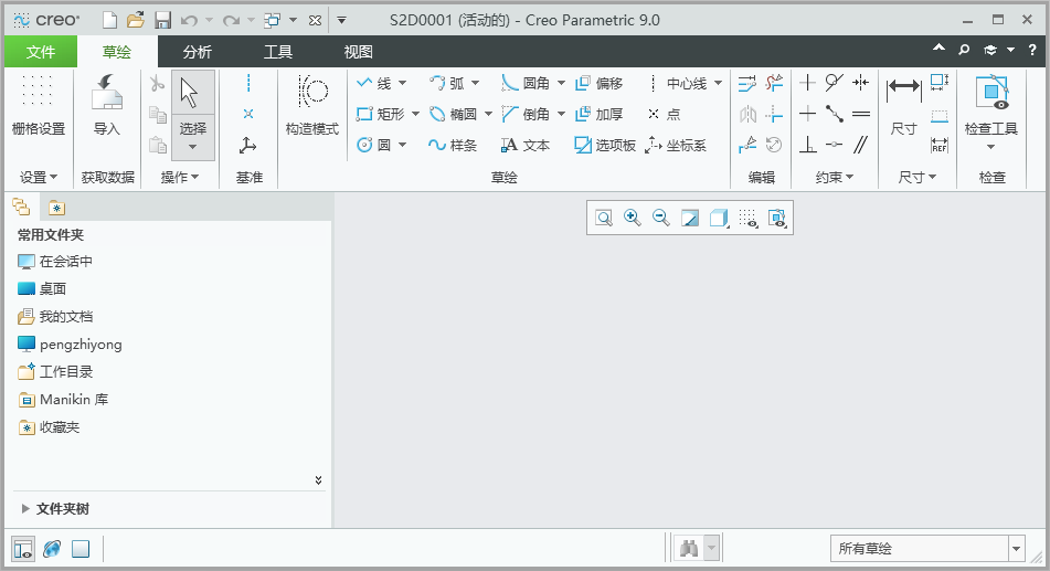 CREO如何以中心和轴椭圆画椭圆第1步