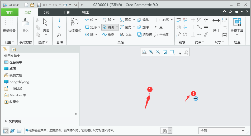 CREO如何以中心和轴椭圆画椭圆第3步