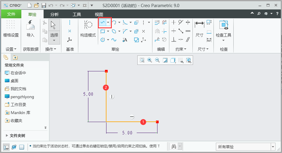 creo9.0中如何运用好相切约束第1步