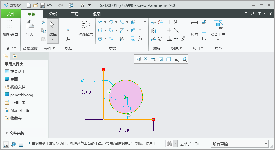 creo9.0中如何运用好相切约束第3步