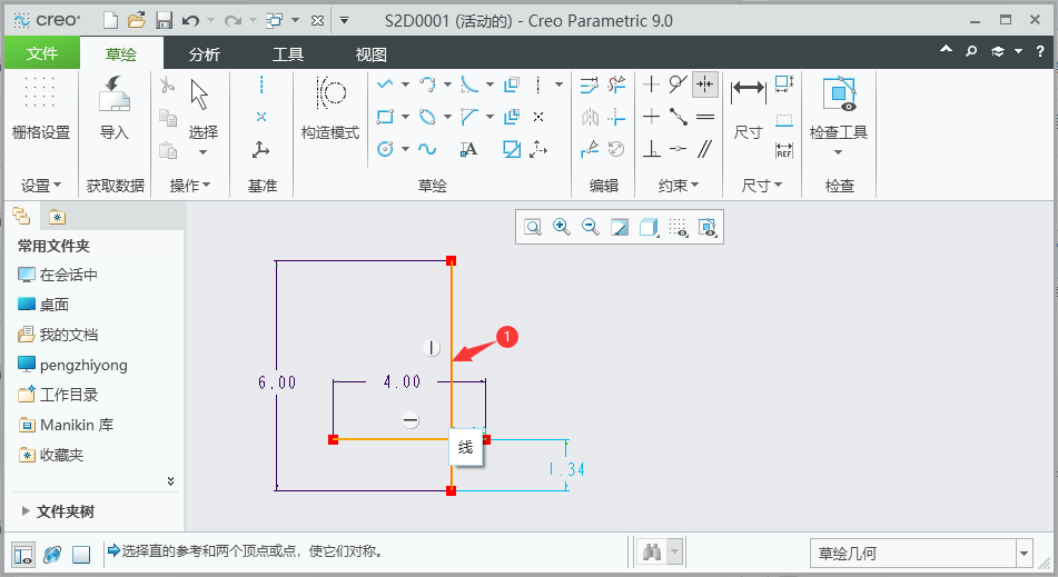 creo9.0如何把草绘直线进行对称约束第3步