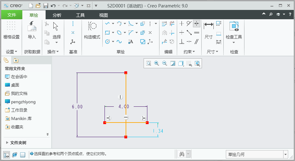 creo9.0如何把草绘直线进行对称约束第5步