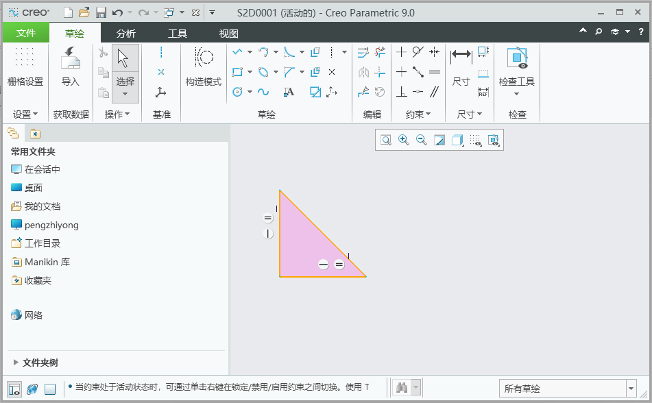 creo草绘角度怎么画第1步