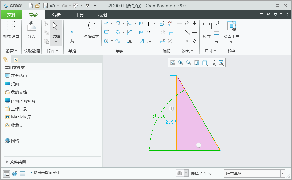 creo草绘角度怎么画第6步