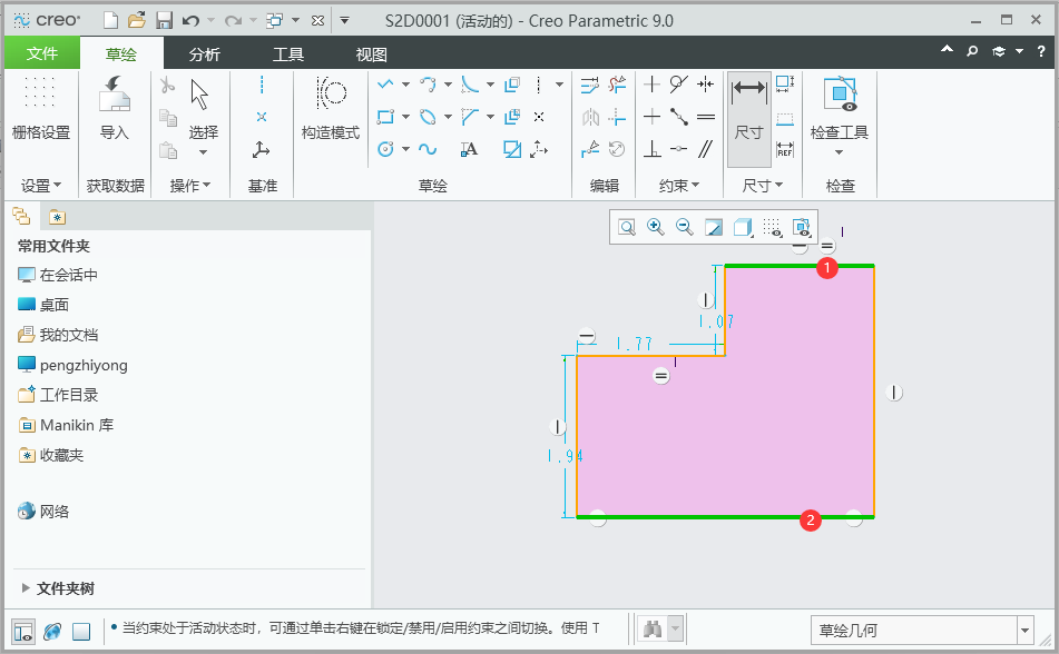 creo草图如何标注尺寸第3步