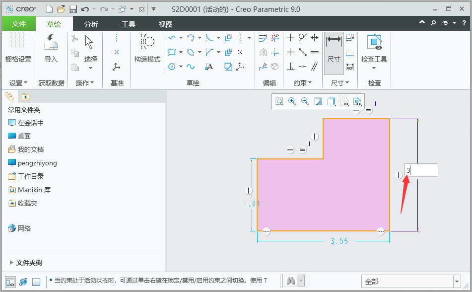 creo草图如何标注尺寸第4步