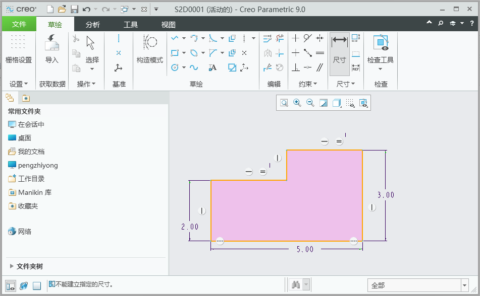 creo草图如何标注尺寸第5步