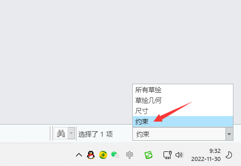 creo约束怎么删除第3步