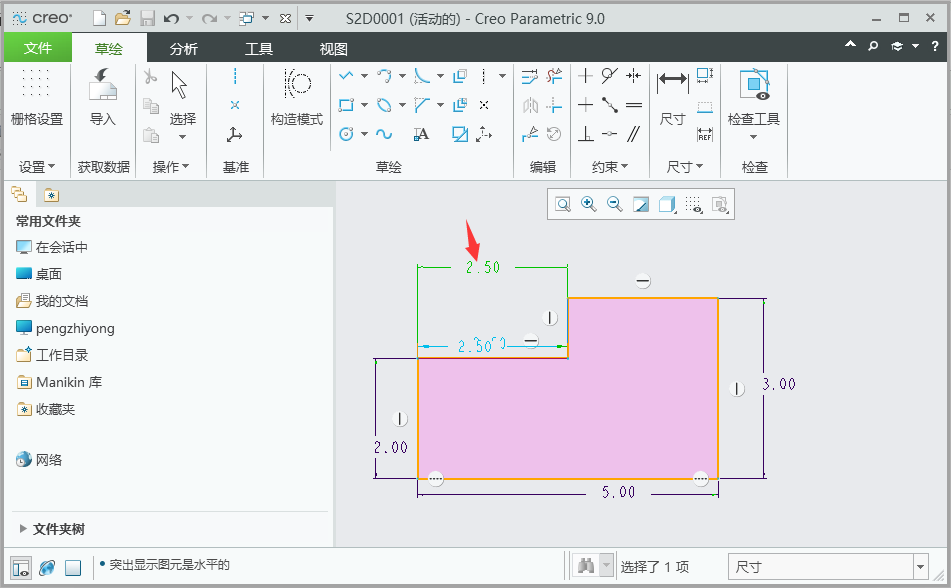 creo草图中只能选尺寸怎么办第2步