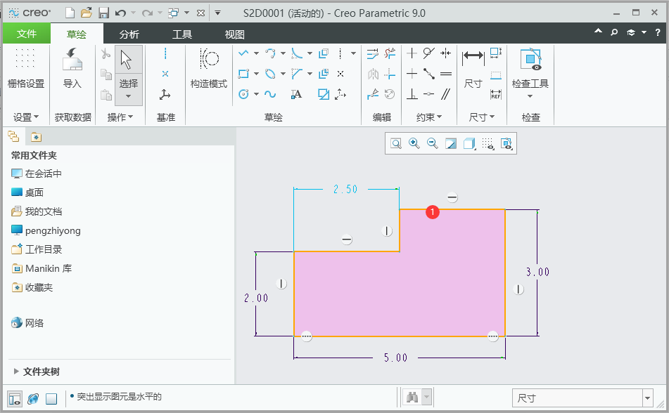 creo草图中只能选尺寸怎么办第3步