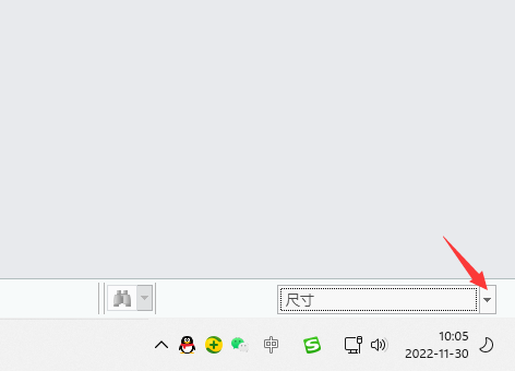 creo草图中只能选尺寸怎么办第4步