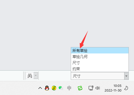 creo草图中只能选尺寸怎么办第5步