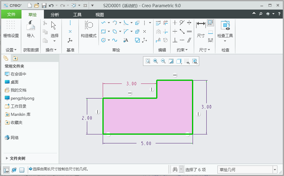 creo草图怎么标周长第3步