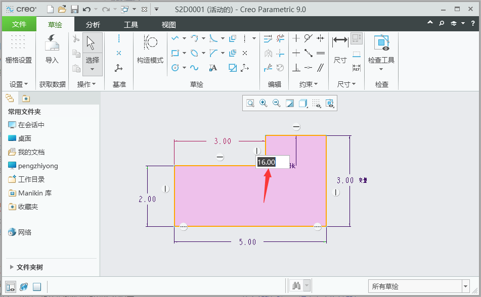 creo草图怎么标周长第5步