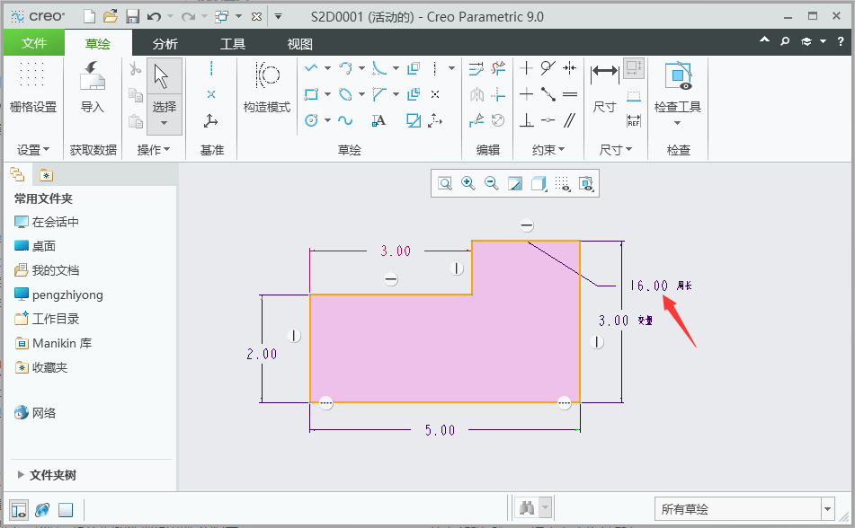 creo草图怎么标周长第6步