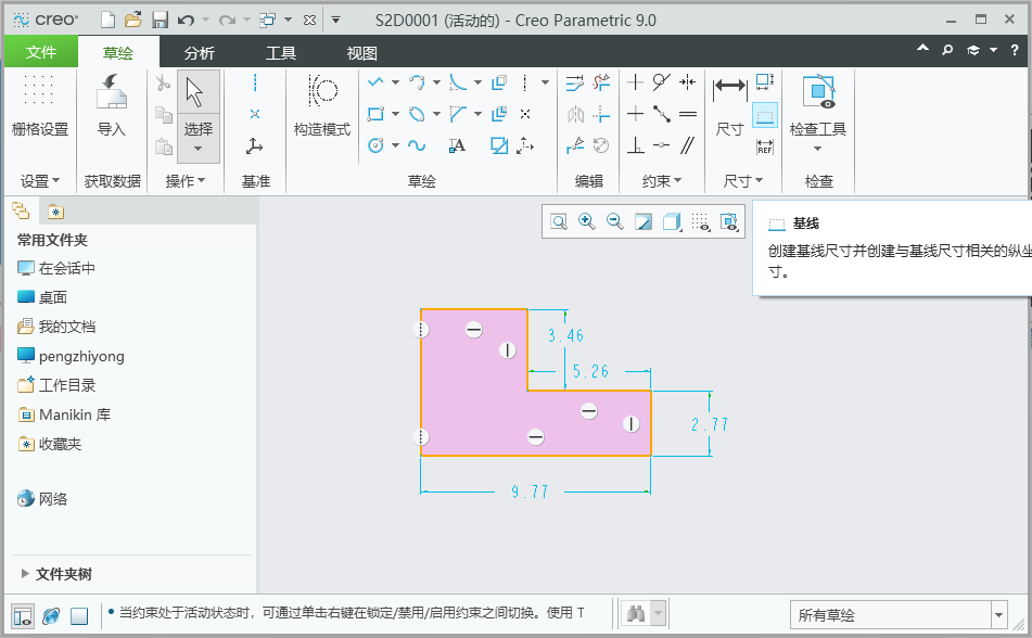 creo如何标出基线标注第2步