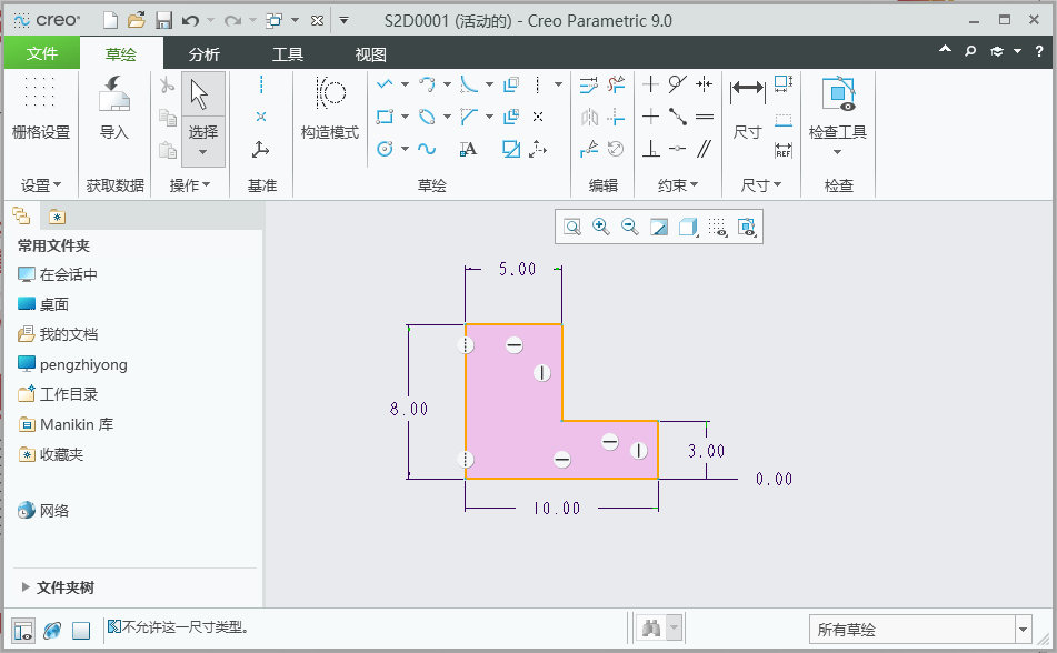 CREO如何完成参考标注第1步